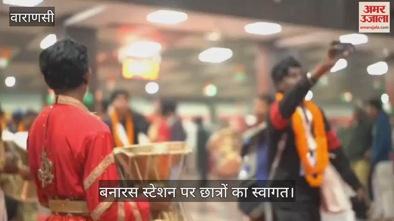 Kashi Tamil Sangamam 4.0 first batch of 216 students arrived at Banaras station grand welcome in varanasi