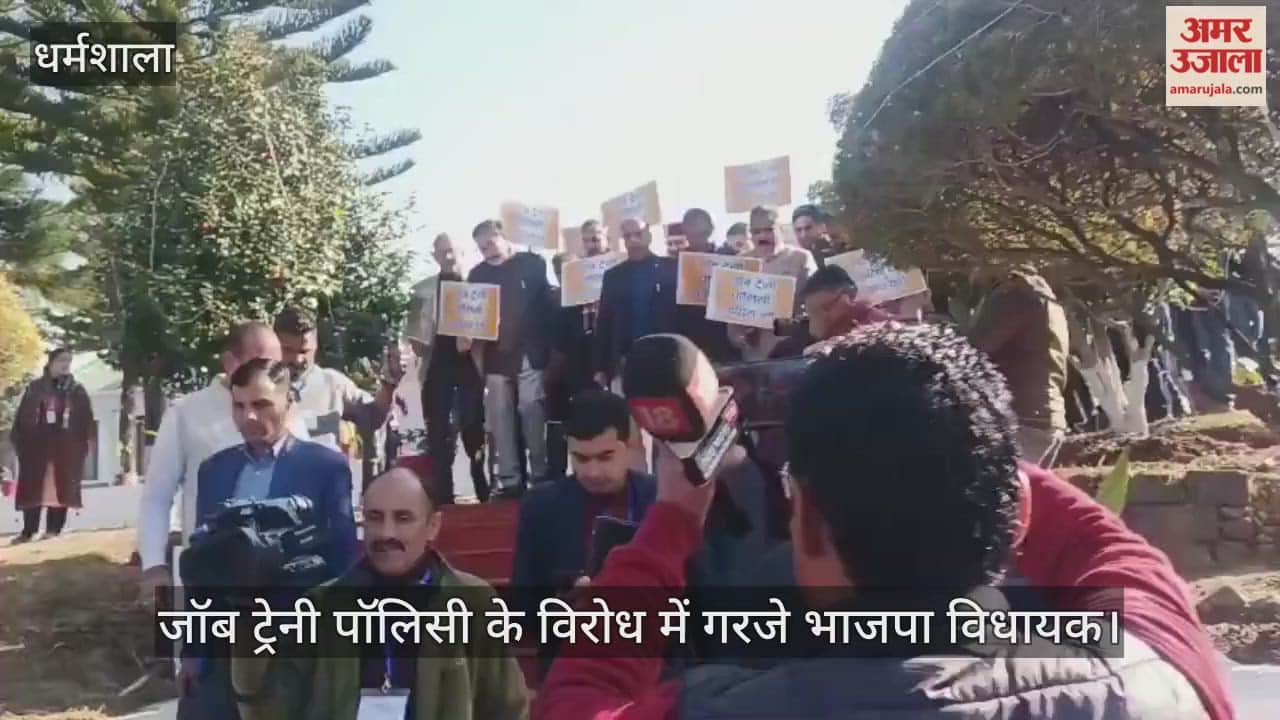 BJP MLAs protested against the job trainee policy and staged a demonstration before the proceedings began.
