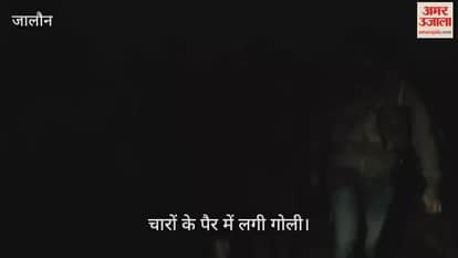 उरई: पुलिस मुठभेड़ में चार अंतरराज्यीय बदमाश गिरफ्तार