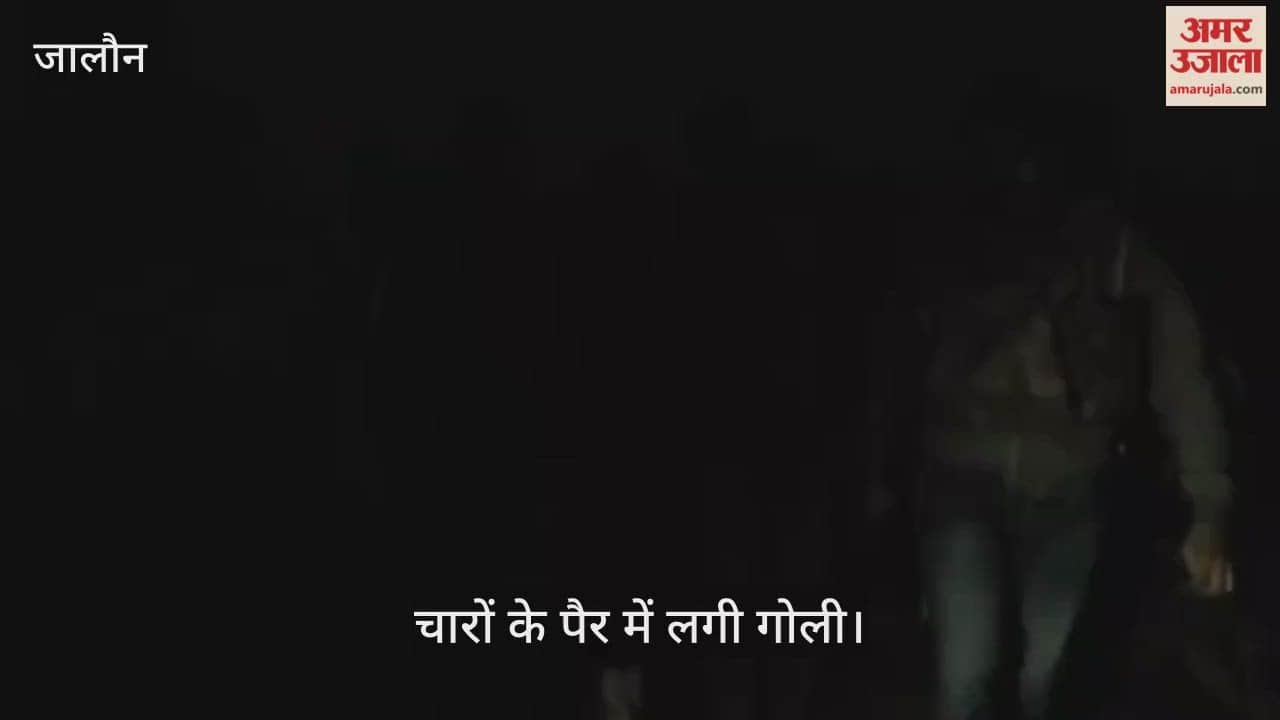 उरई: पुलिस मुठभेड़ में चार अंतरराज्यीय बदमाश गिरफ्तार