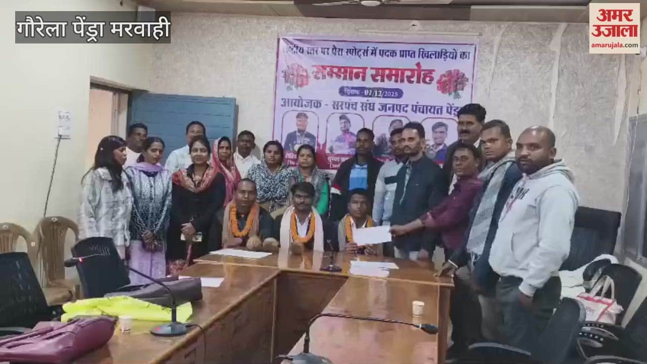 Disabled players of Gaurela-Pendra-Marwahi honoured with grand felicitation, district gets national recognition