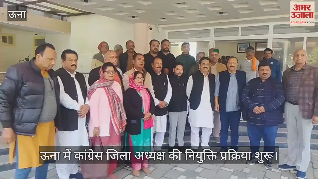 The process of appointing the Congress District President in Una has begun; Observer Sukhdev Panse will meet the workers.
