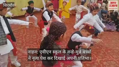 Nahan: Little children showcased their talent by presenting a dance.