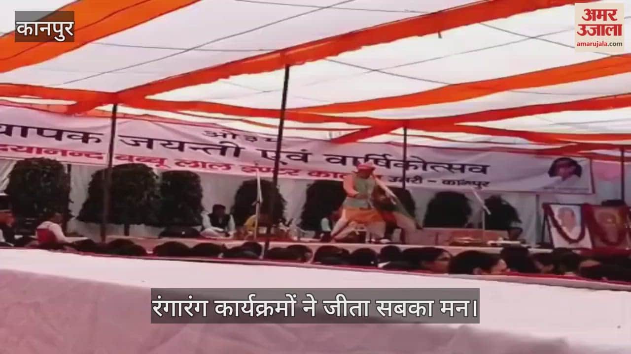 कानपुर: महर्षि दयानंद बब्बूलाल इंटर कॉलेज में वार्षिकोत्सव