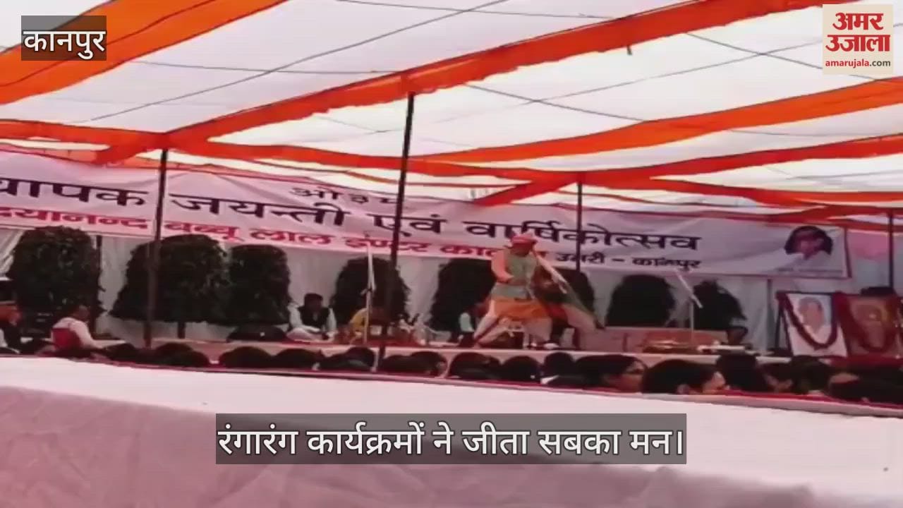 कानपुर: महर्षि दयानंद बब्बूलाल इंटर कॉलेज में वार्षिकोत्सव