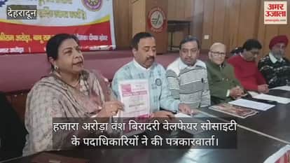 Press conference of Hazara Arora Vansh Biradari Welfare Society Dehradun