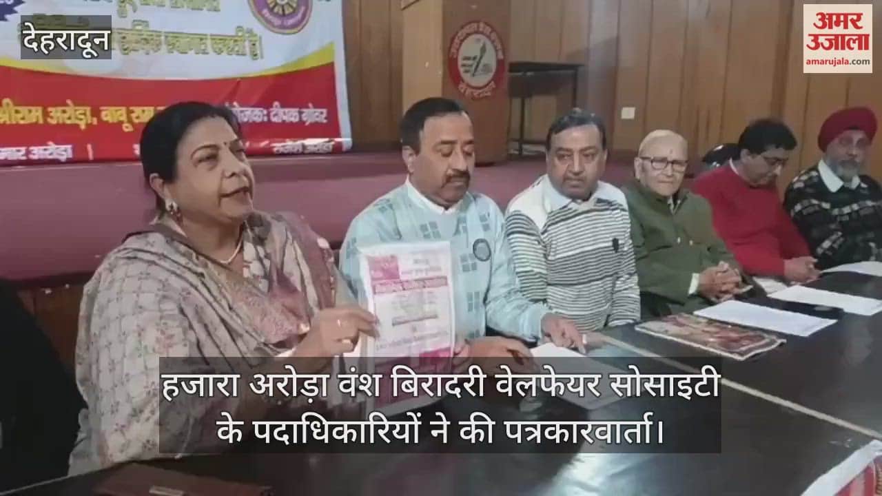 Press conference of Hazara Arora Vansh Biradari Welfare Society Dehradun