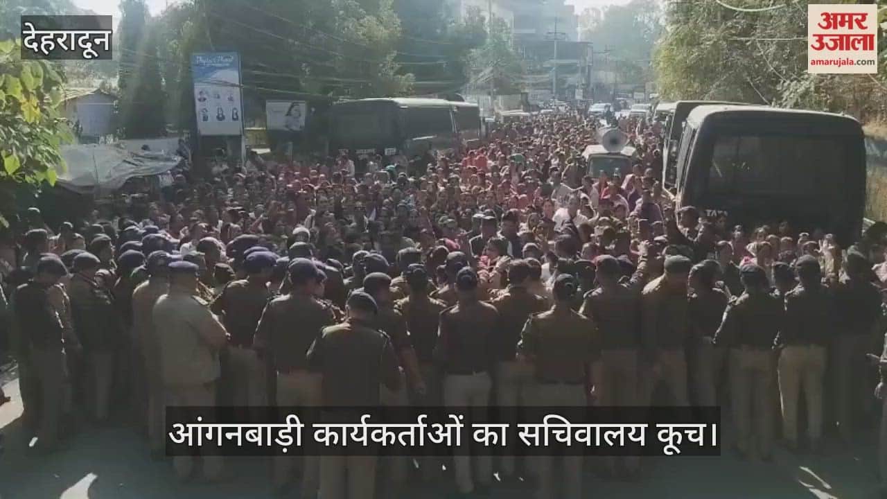 Anganwadi workers march to the Secretariat Dehradun Uttarakhand news in hindi