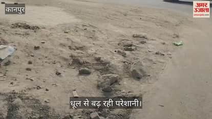 कानपुर: चकेरी के कृष्णापुरम में धूल का अंबार, स्थानीय लोग परेशान और बीमार