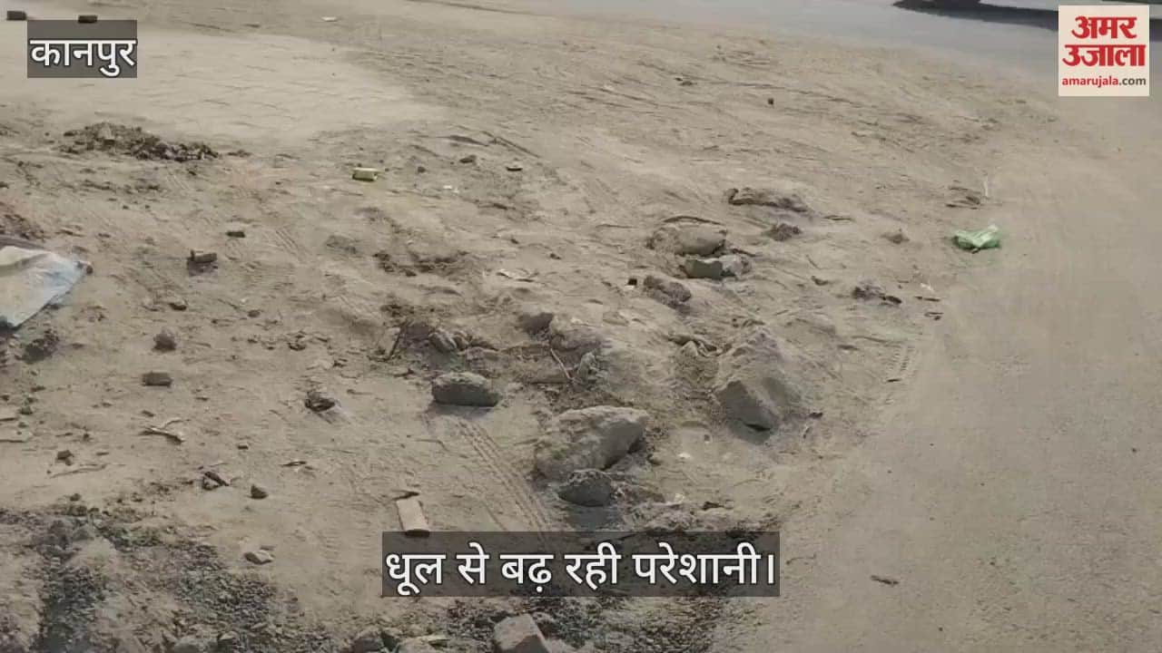 कानपुर: चकेरी के कृष्णापुरम में धूल का अंबार, स्थानीय लोग परेशान और बीमार