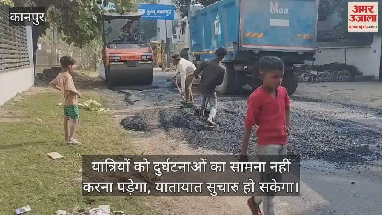 कानपुर: चकेरी कृष्णापुरम-गंगागंज रोड पर पैचवर्क शुरू, जल्द दूर होगी आवागमन की दिक्कत