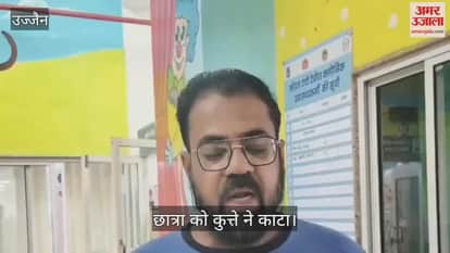 Ujjain News: Stray dog attacks school going student