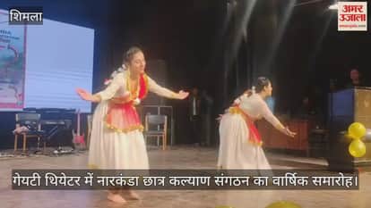 Narkanda Students Welfare Association's annual function was held at Gaiety Theatre,