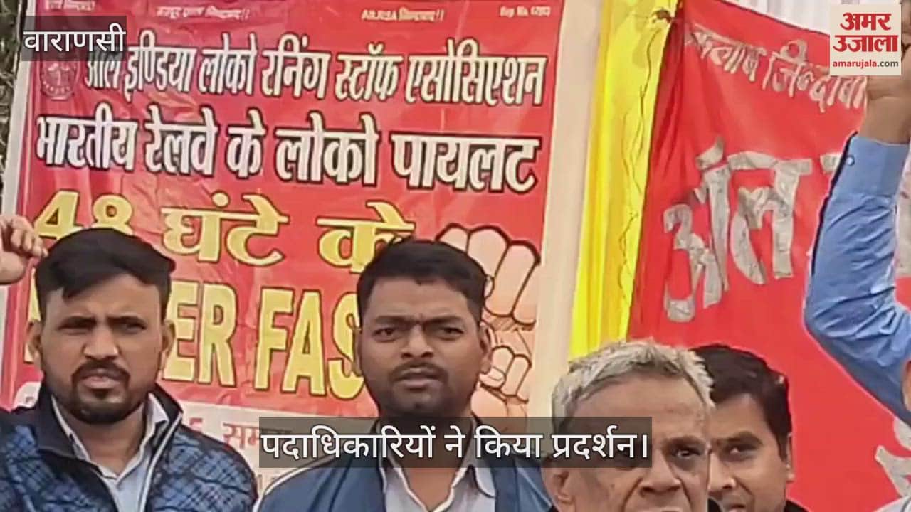 Demonstration by officials of All India Loco Running Staff Association