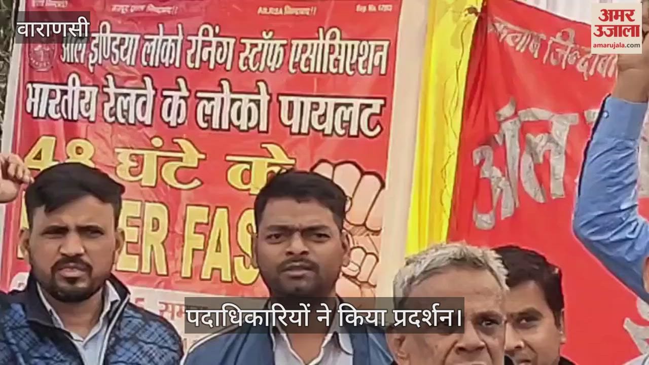 Demonstration by officials of All India Loco Running Staff Association