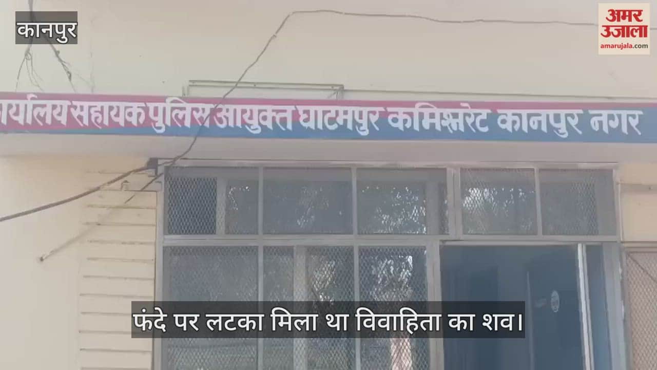 कानपुर: बेटी ने खोला मां की हत्या का राज, पति और सास के खिलाफ रिपोर्ट