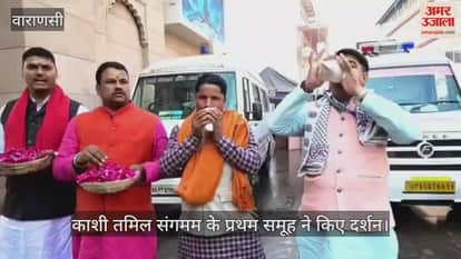 Kashi Tamil Sangamam first group performed Darshan and Pooja at Kashi Vishwanath Temple