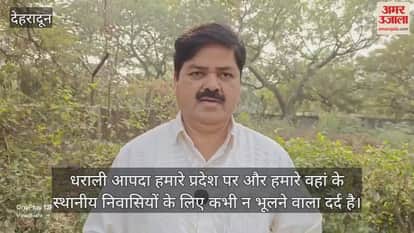 Uttarakhand Congress State President Ganesh Godiyal will go to Dharali