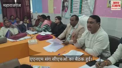 Meeting held to get Ayushman card made
