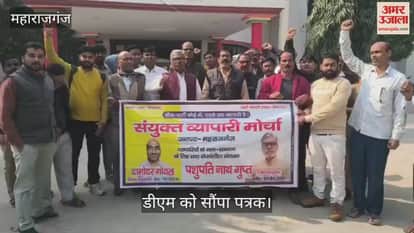 Traders submitted a memorandum to the DM against the JE of the Electricity Department.