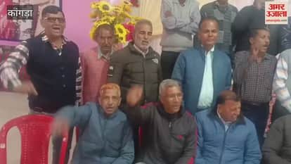 Kangra Monthly meeting of Himachal Pradesh Electricity Board Pensioner Forum Jwali concluded