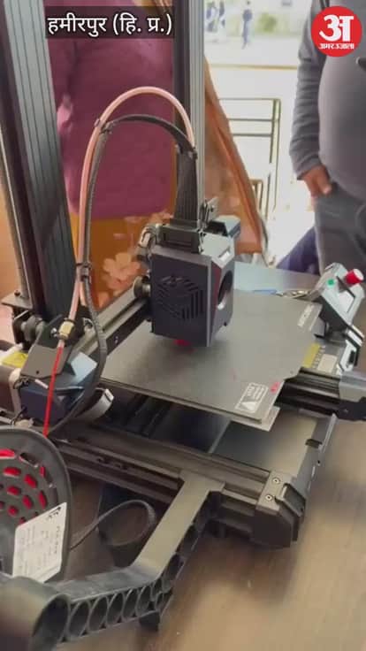 Hamirpur Children gained knowledge of 3D printing technology teachers also took part in the one-day training