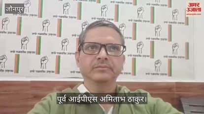 Former IPS Amitabh Thakur's big statement came out in the cough syrup case.