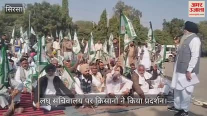 Farmers protest at the Mini Secretariat