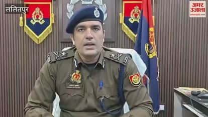 IG Jhansi reached Lalitpur, held public hearing in SP office, gave instructions