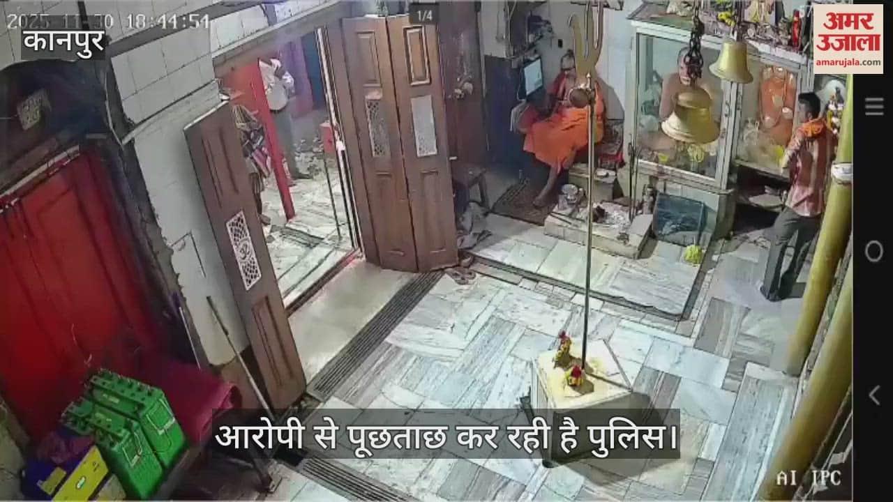 कानपुर: नयागंज नागेश्वर मंदिर से माता रानी का मुकुट चोरी, सीसीटीवी फुटेज से आरोपी गिरफ्तार