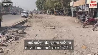 Video : आईआईएम रोड दुबग्गा बाईपास को जाने वाला मार्ग बादल स्थिति में