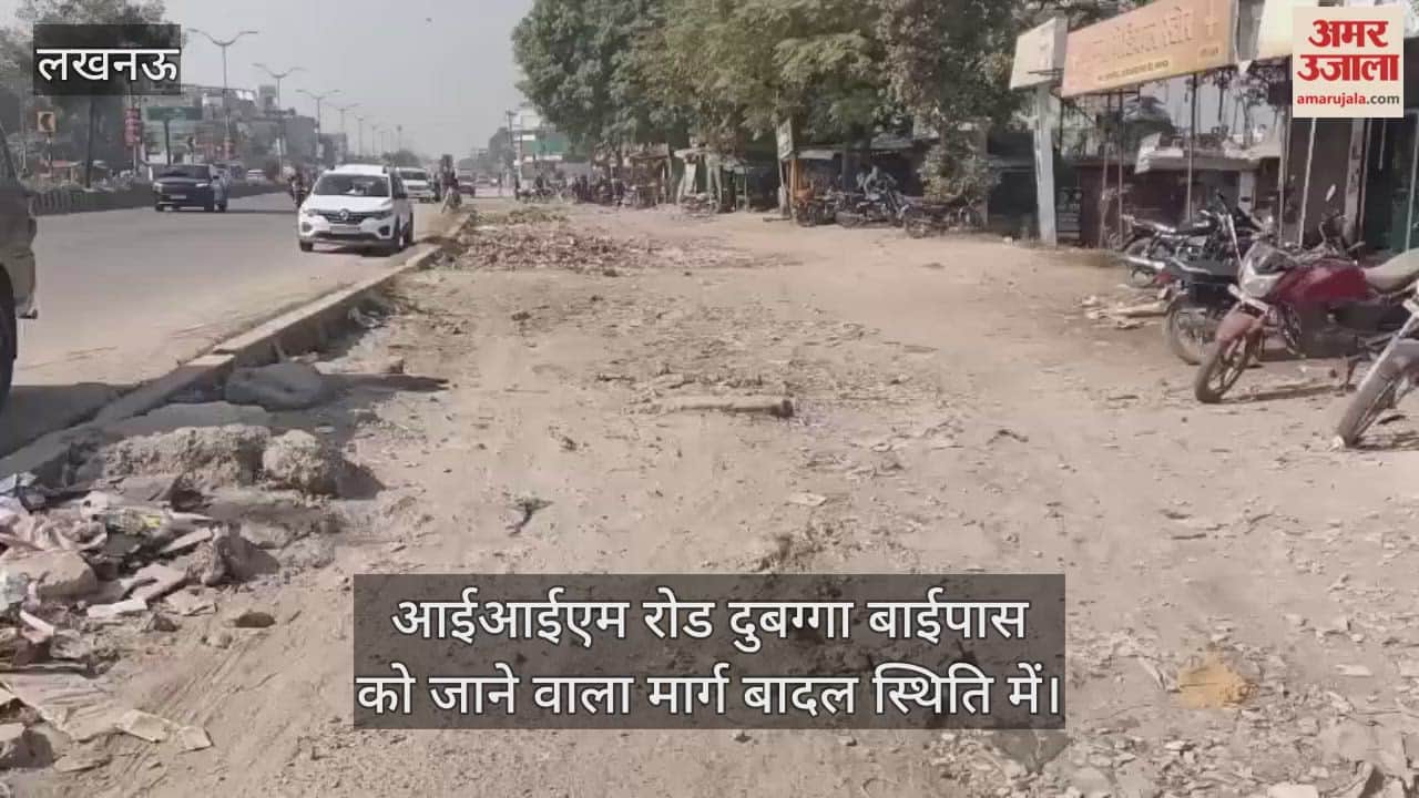 Video : आईआईएम रोड दुबग्गा बाईपास को जाने वाला मार्ग बादल स्थिति में