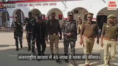 VIDEO:  इंडो-नेपाल सीमा पर डेढ़ किलो चरस के साथ नेपाली तस्कर गिरफ्तार