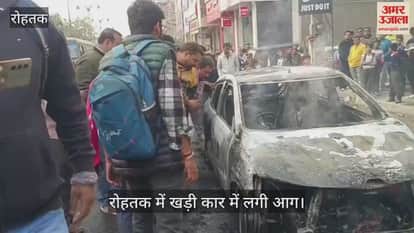 Fire in Car at Rohtak