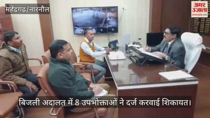 8 consumers filed complaints in the electricity court