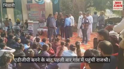 Rajshree reached the village for the first time after becoming DGP