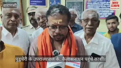 Puducherry Lieutenant Governor K. Kailasanathan visited Vishwanath Dham and Maa Annapurna Darbar and offered prayers