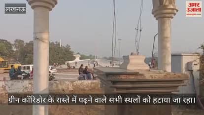 Video :  ग्रीन कॉरिडोर के रास्ते में पढ़ने वाले सभी स्थलों को हटाया जा रहा