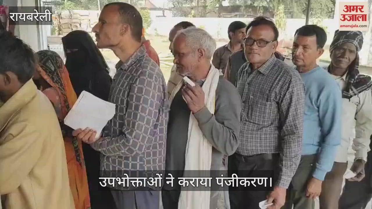 VIDEO: विद्युत शिविर: सर्वर में दिक्कत, उपभोक्ताओं ने कराया पंजीकरण