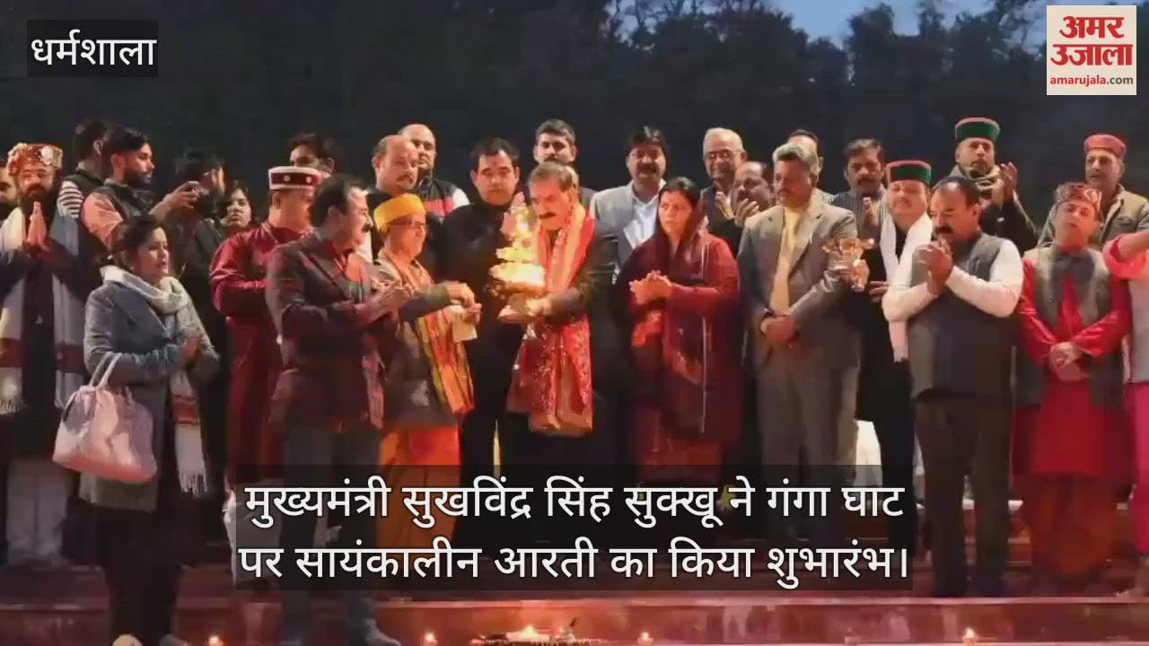 cm Sukhvinder Singh Sukhu inaugurated the evening aarti at the Ganga Ghat.