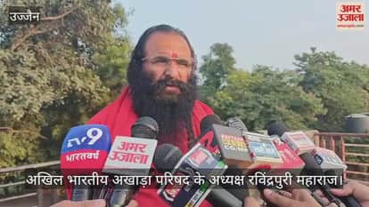 Ujjain News: Before Simhastha 2028, deep dispute in the Akharas of Ujjain