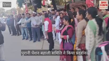 Old Pension Restoration Committee protest