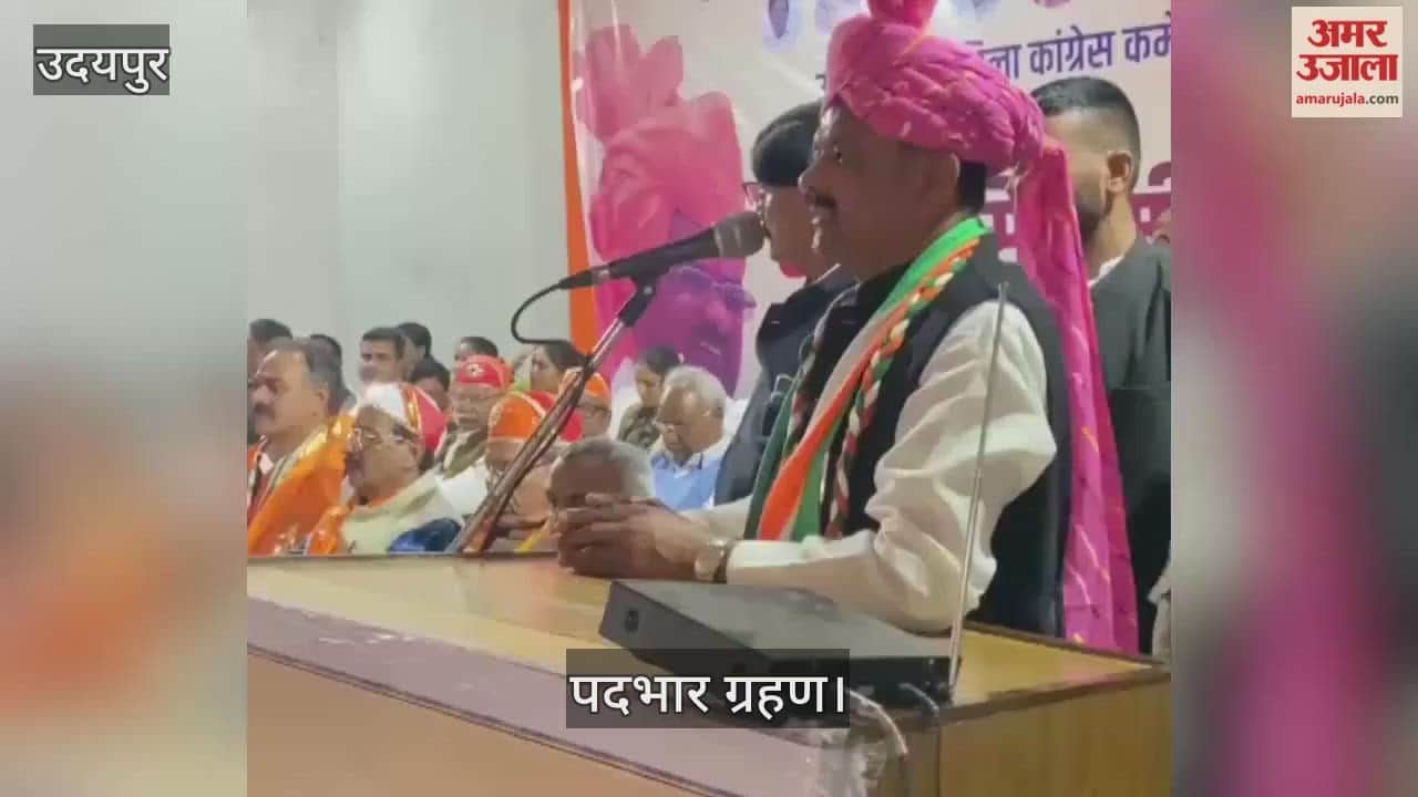 Raghuveer Singh Meena assumed charge as Udaipur Rural District Congress President