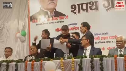 Jhansi Bar Association... Legislative Council Chairman Manvendra Singh administered oath to the newly elected office bearers.