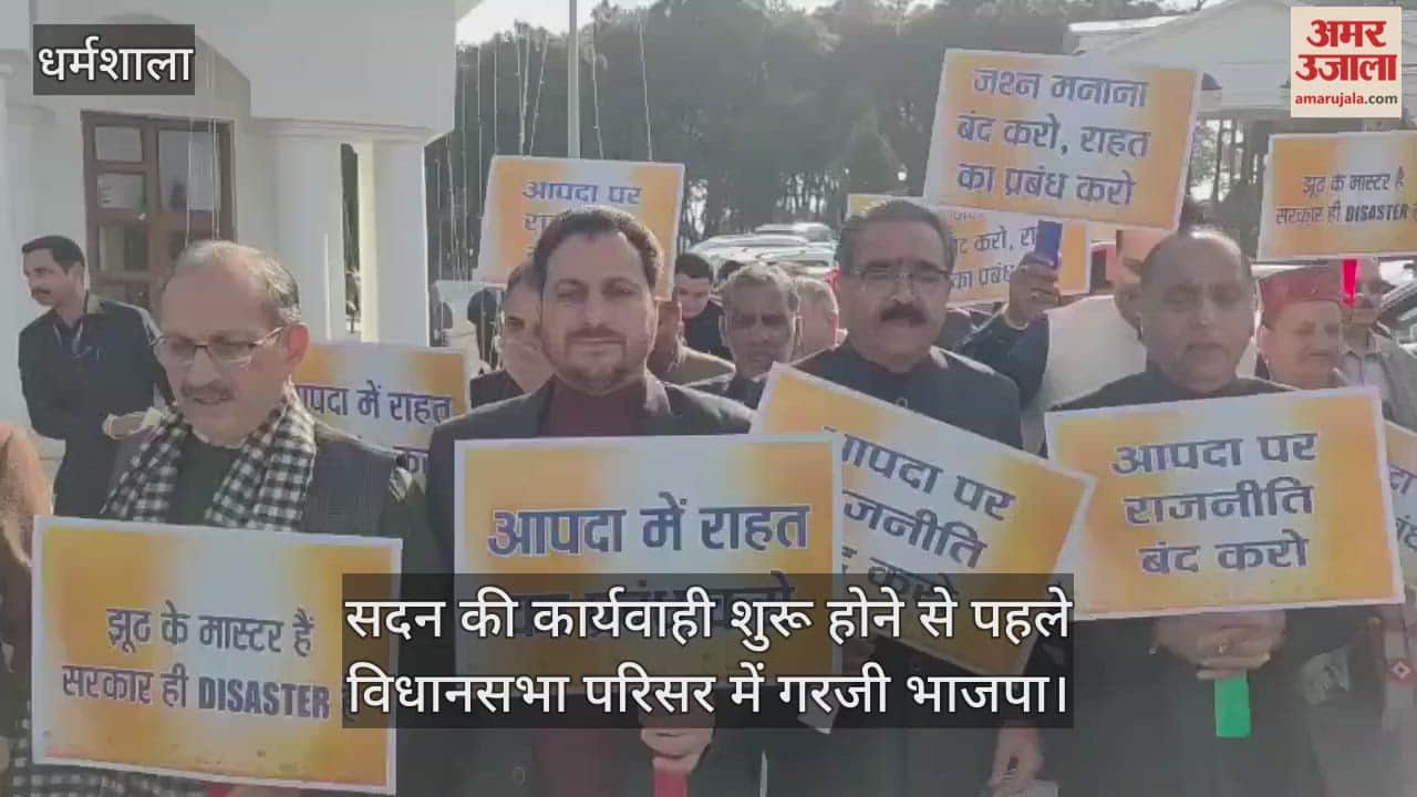 BJP MLAs stage protest before House proceedings begin on issues of natural disaster and Section 118