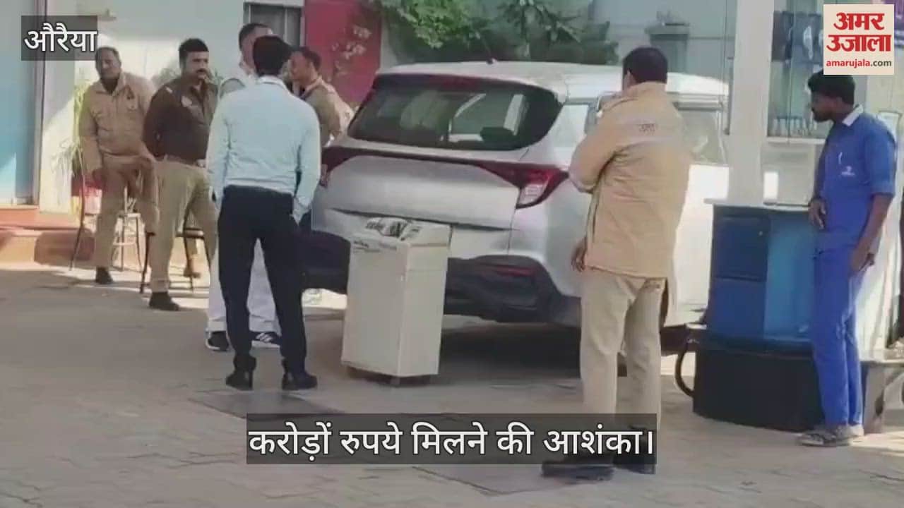 औरैया: व्यापारी कमल वर्मा के घर मंगाई गई नोट गिनने की मशीन, बड़ी संख्या में नोटों के बंडल मिलने की सूचना