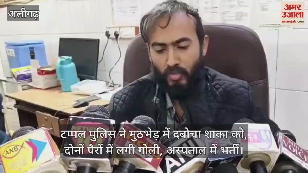 टप्पल पुलिस ने मुठभेड़ में दबोचा शाका को, दोनों पैरों में लगी गोली, अस्पताल में भर्ती
