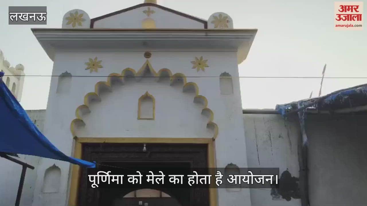 VIDEO: अगहनी पूर्णिमा पर कोटवाधाम में उमड़ी भक्तों की भीड़,मंदिर की नई व्यवस्था के साथ श्रद्धालु कर रहे बाबा का दर्शन