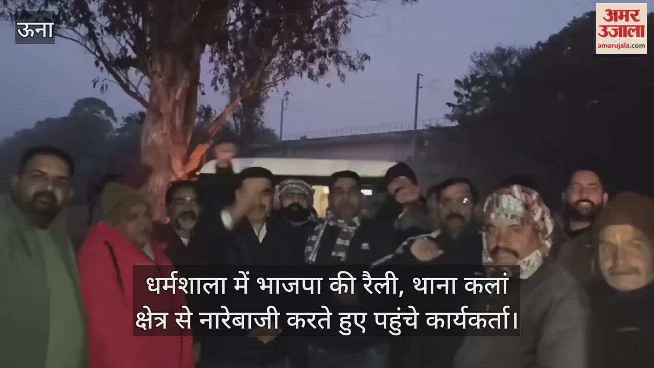 BJP rally in Dharamshala, workers arrived shouting slogans from Thana Kalan area