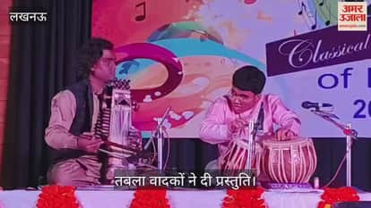 VIDEO: बौद्ध शोध संस्थान में संगीत मिलन संस्था की ओर से आयोजित कार्यक्रम